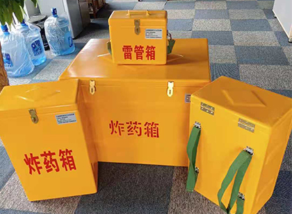 宋洛乡玻璃钢（雷管）炸药箱