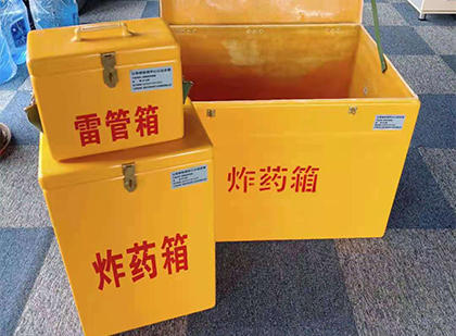 宋洛乡玻璃钢（雷管）炸药箱