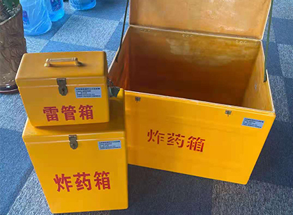宋洛乡玻璃钢（雷管）炸药箱
